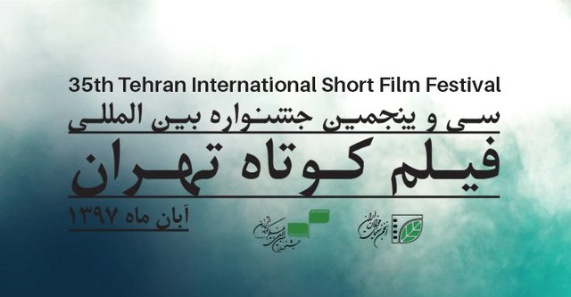 فیلم کوتاه «ترجمه‌ی افول» در جشنواره بین‌المللی تهران
