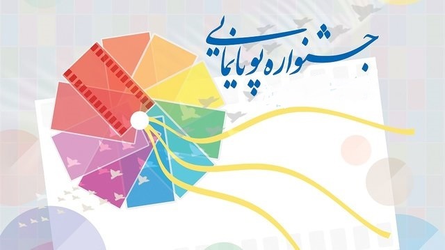 هنرمند بوشهری برگزیده جشنواره ملی پویانمایی شد