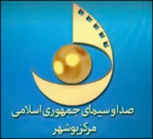  صداوسیمای بوشهر به تجهیزات نوین مجهز شد 