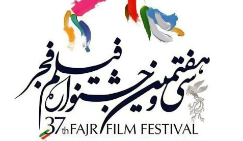 اکران فیلم‌های جشنواره فجر در بوشهر