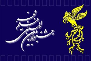 سودای جان‌بخشی سیمرغ فجر به سکوت سینمایی بوشهر