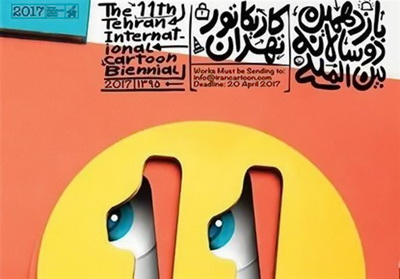 راهیابی آثار هنرمند دشتستانی به نمایشگاه کاریکاتور تهران