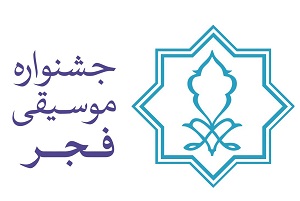 ‎بوشهر میزبان جشنواره موسیقی فجر می‌شود