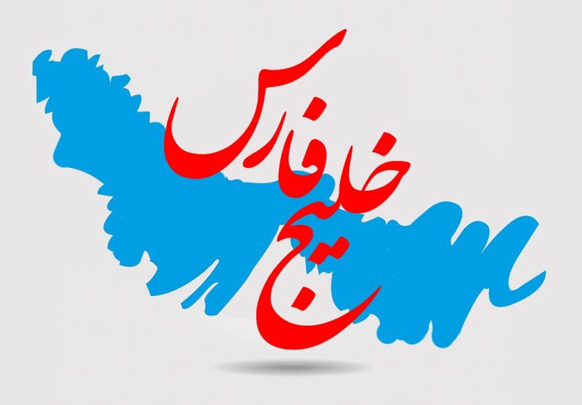 برگزیدگان جشنواره شعر خلیج فارس معرفی شدند