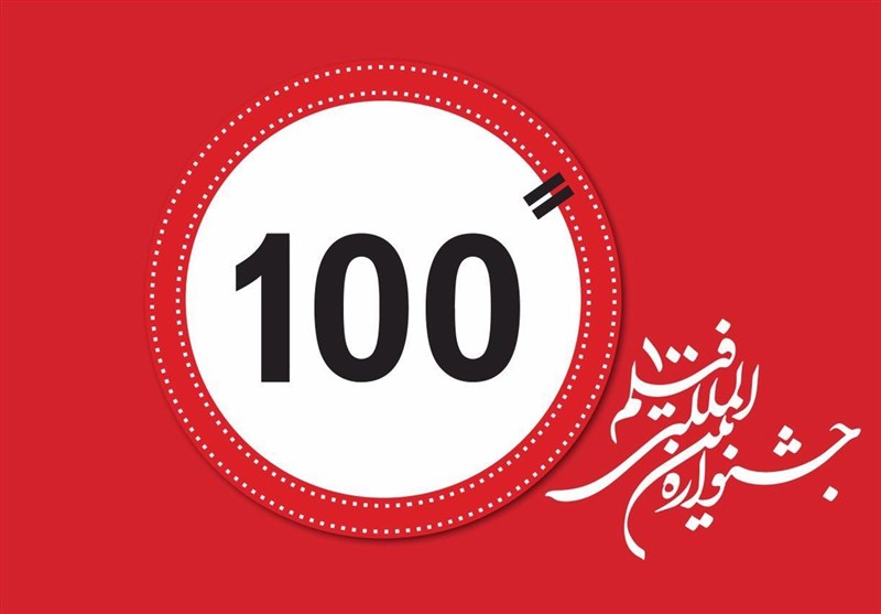 راهیابی انیمیشن بوشهری به جشنواره فیلم 100