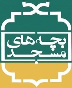 برگزاری جشنواره استانی تئاتر مردمی بچه‌های مسجد در بوشهر 