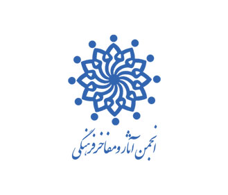  انجمن مفاخر فرهنگی استان بوشهر تشکیل می‌شود 