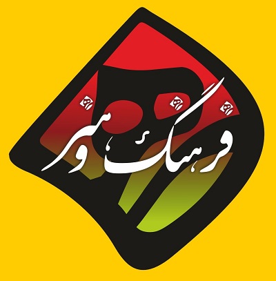 امضای تفاهم‌نامه ایجاد مرکز نوآوری فرهنگ، هنر و رسانه استان بوشهر
