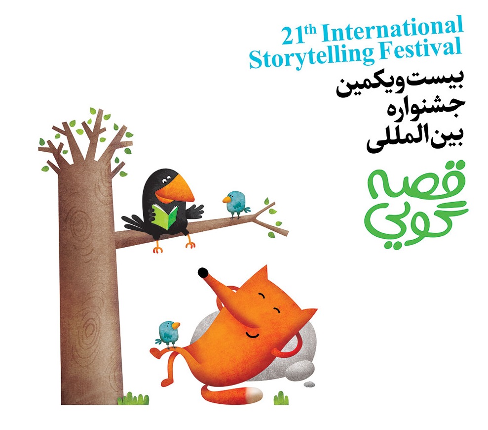 درخشش بوشهری‌ها در جشنواره بین‌المللی قصه‌گویی