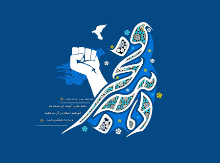 نمایش مبارزات مردم بوشهر در برابر نظام ستم‌شاهی