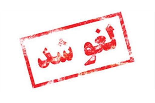 کرونا گردهمایی سالانه عکاسان بوشهر را لغو کرد