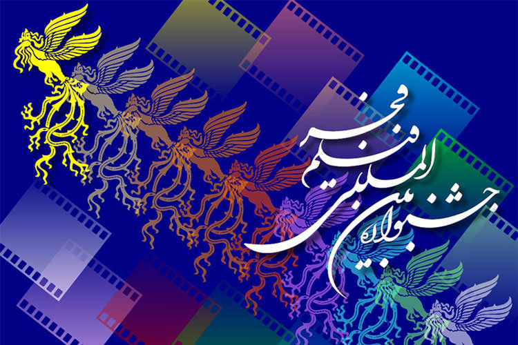 جشنواره فیلم فجر باعث شور و نشاط در جامعه هنری شد