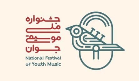 برگزیدگان بوشهری جشنواره ملی موسیقی جوان تجلیل شدند